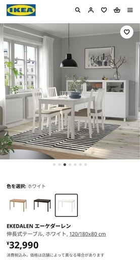 IKEAイケア ダイニングセット