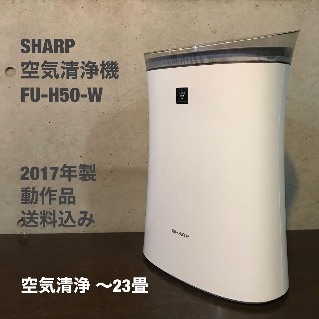 SHARP 痛ましい 空気清浄機【FU-H50-W】