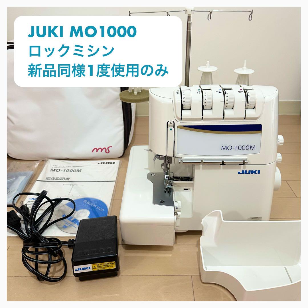 最終価格】JUKI MO1000 ロックミシン MO-1000M