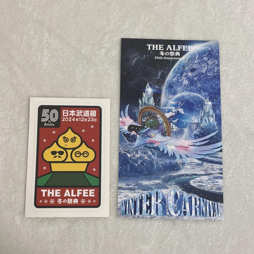 THE ALFEE 50周年 冬の祭典12/23 ステッカー メモリアルチケット