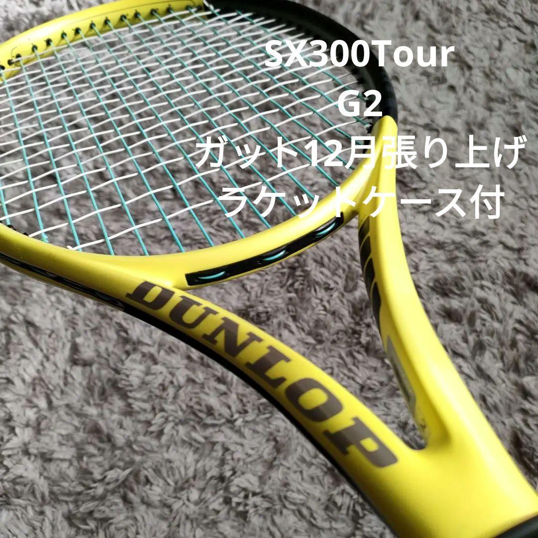 DUNLOP SX300グリップ2 テニス