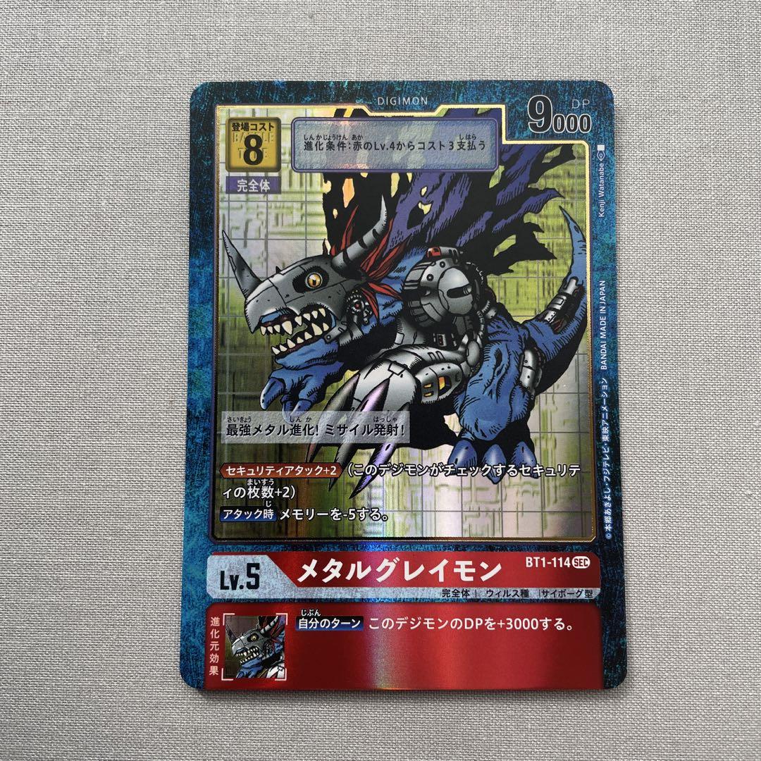 デジモンカード デジカ 良く ヴォルテクス・レゾナンス SEC 4枚
