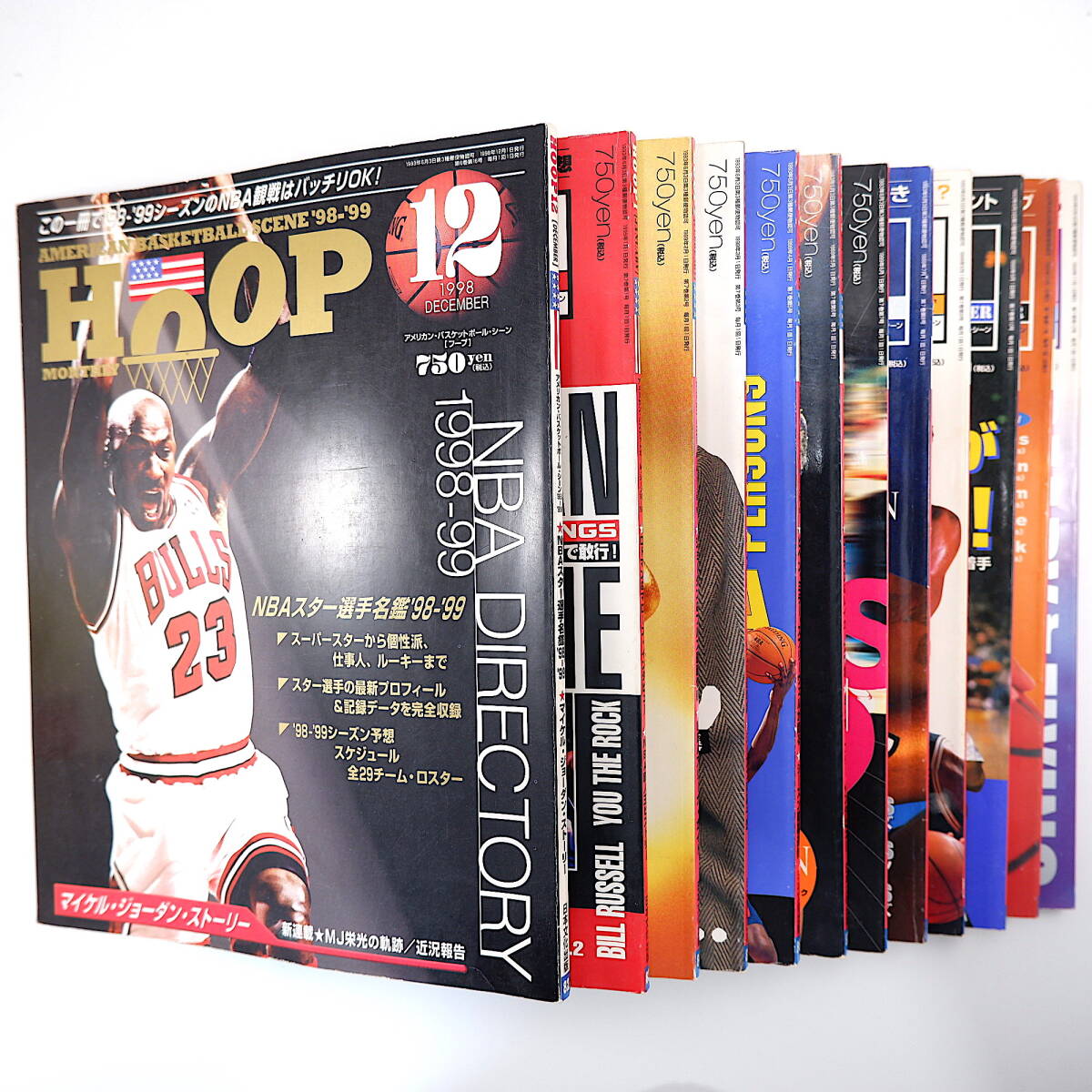 最安値に挑戦！ 12冊】HOOP/フープ 1998年12月号-1999年11月号/'98 バスケットボール