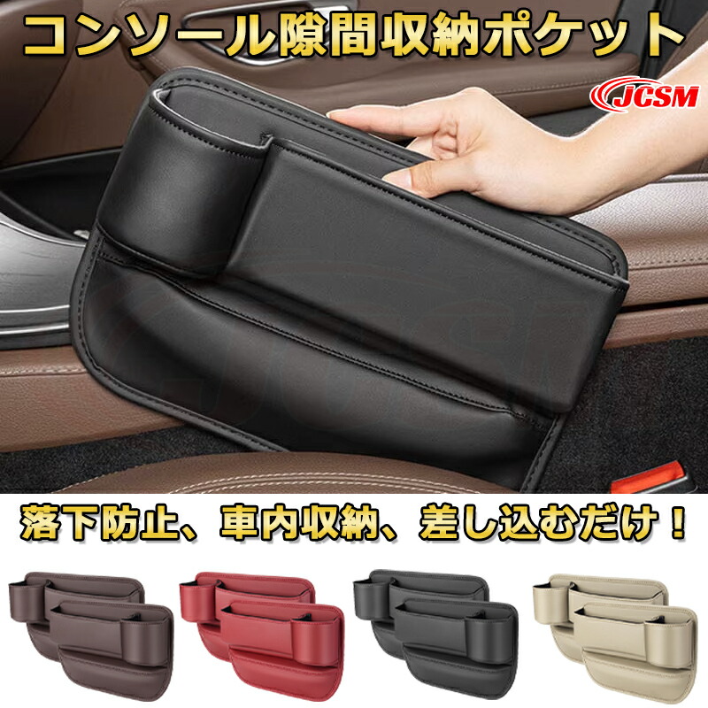 整理整頓 コンソール収納ポケット【三菱eKスペース 年式2020/3