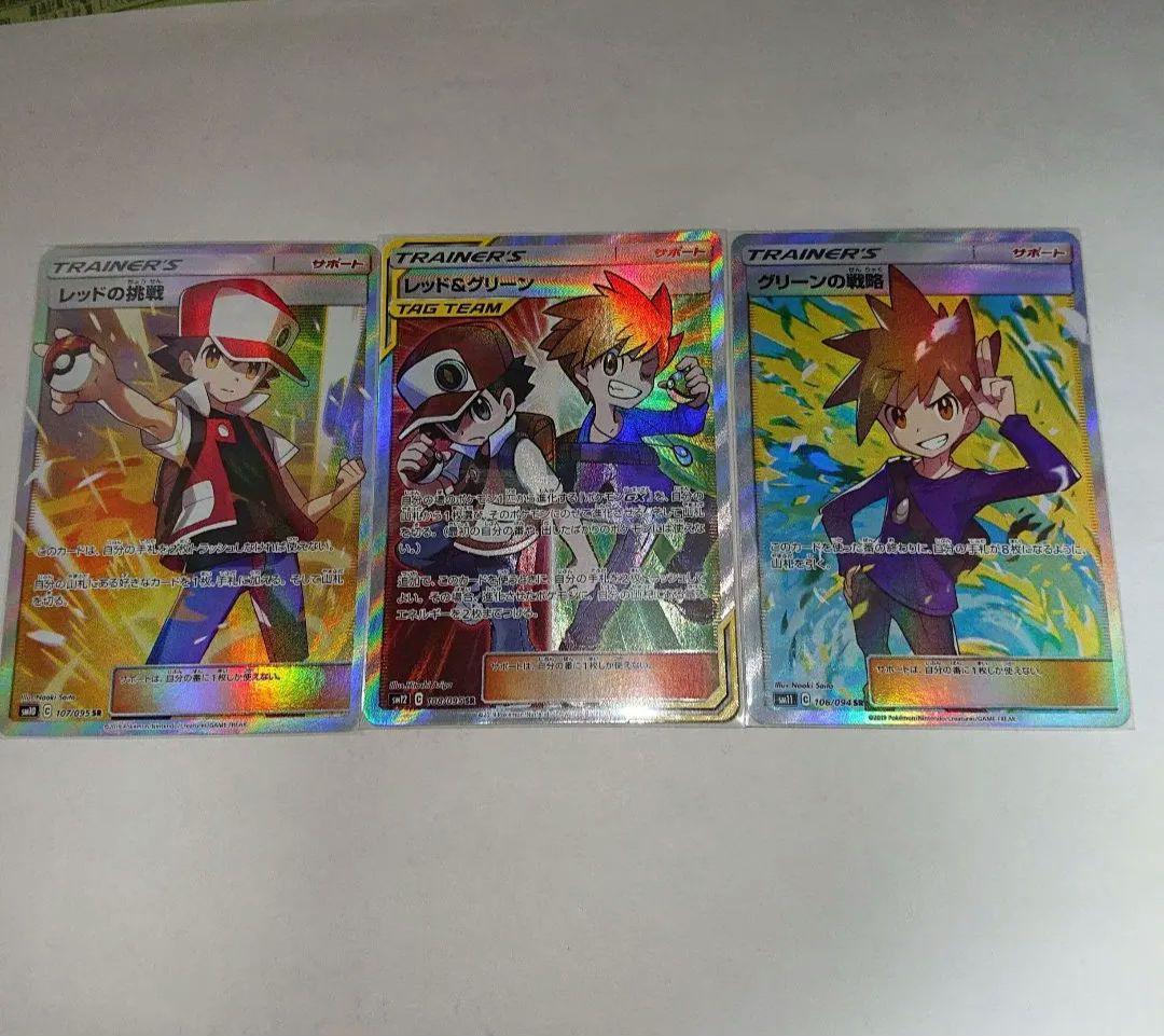 ポケカ　レッド&グリーン　ars 9 鑑定書付き Amazon.co.jp: ポケモンカードゲーム PK-SM12-090 レッド