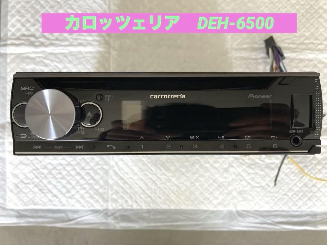 カロッツェリア　1DINオーディオ　DEH-6500 インターフェース デザイン | DEH-6500 | AVメインユニット