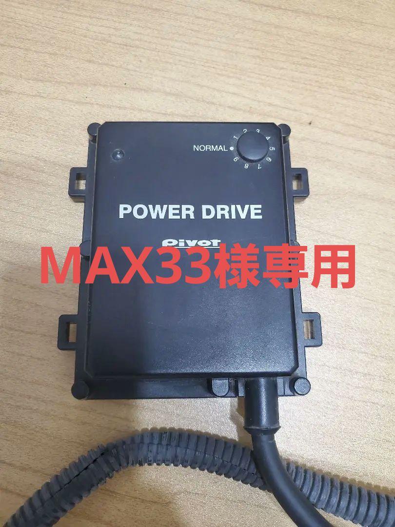 スズキ Pivot パワードライブ PDX-S2 スイフトスポーツ ZC33S用