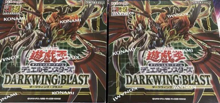 ダークウィング・ブラスト シュリンク付き2BOX Amazon.co.jp: 遊戯王OCGデュエルモンスターズ DARKWING BLAST
