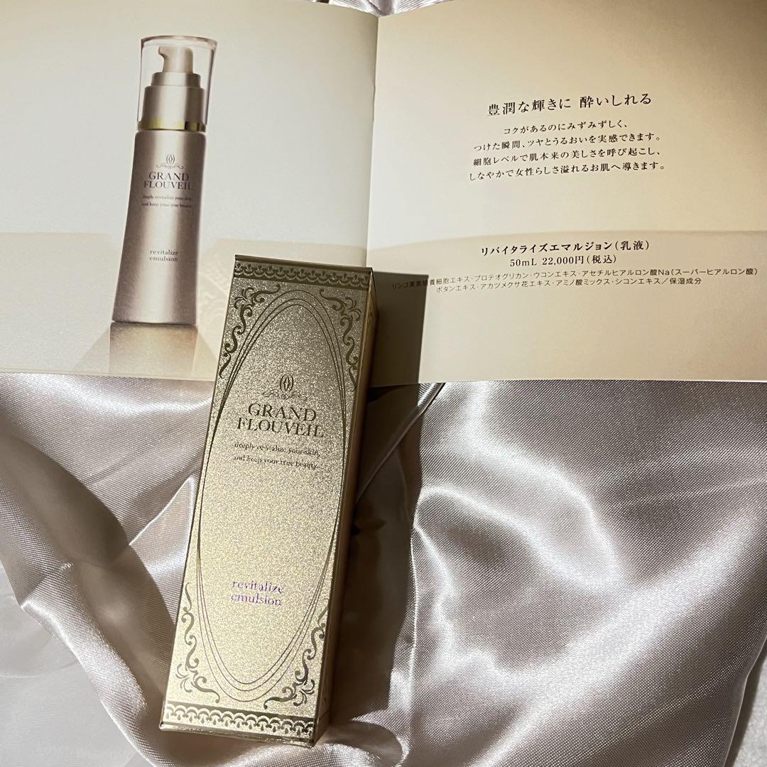 グランフルベール　エマルジョン　乳液 フルベール グランフルベール エマルジョン 乳液 サロン
