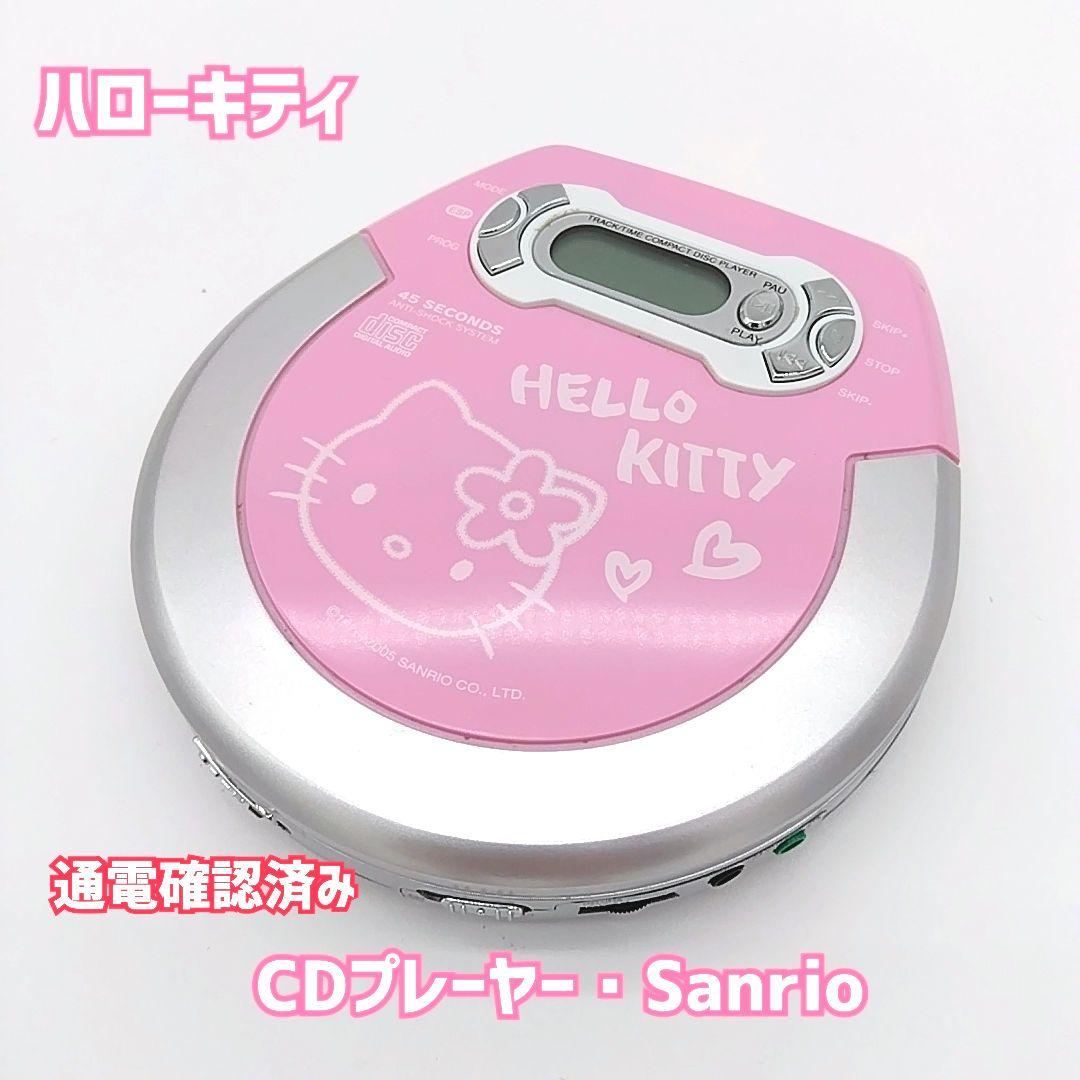 サンリオ ハローキテイ CDプレーヤー レア品・通電確認済み】ハローキティ☆CDプレーヤー☆Sanrio