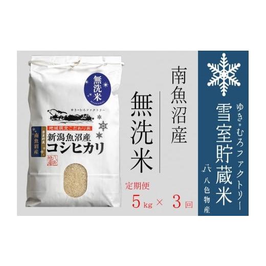 ふるさと納税 新潟県 南魚沼市 特別栽培 しおざわ産限定 生産者限定 南魚沼産コシヒカリ ふるさと納税 新潟県 南魚沼市 特別栽培 しおざわ産限定 生産者限定 南魚沼