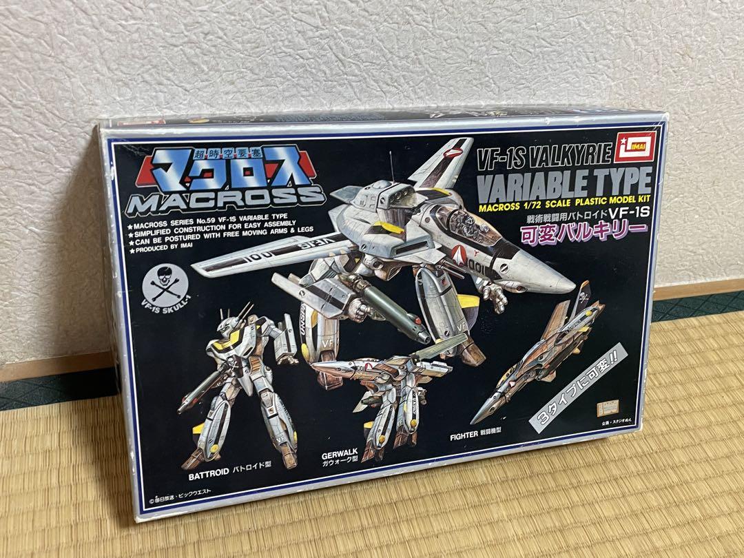 超時空要塞マクロス イマイ 1/72 VF-1J 可変バルキリー 旧キット イマイ 超時空要塞マクロス 1/72 可変バルキリーVF-1J