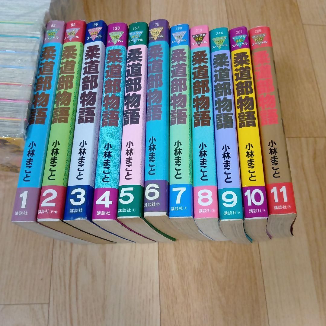 柔道部物語 1～11巻 全巻セット 6～11巻初版 柔道部物語 全