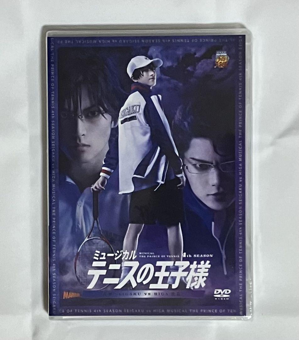 テニミュ 4th比嘉 DVD 円盤 テニミュ 4th比嘉 DVD 円盤 - メルカリ