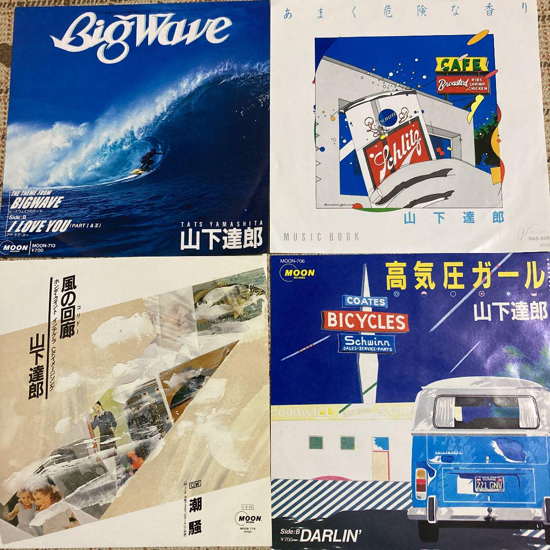風の回廊•Big Wave•高気圧ガール•あまく危険な香り／山下達郎 山下達郎 TATSURO YAMASHITA / あまく危険な香り AMAKU KIKENNA
