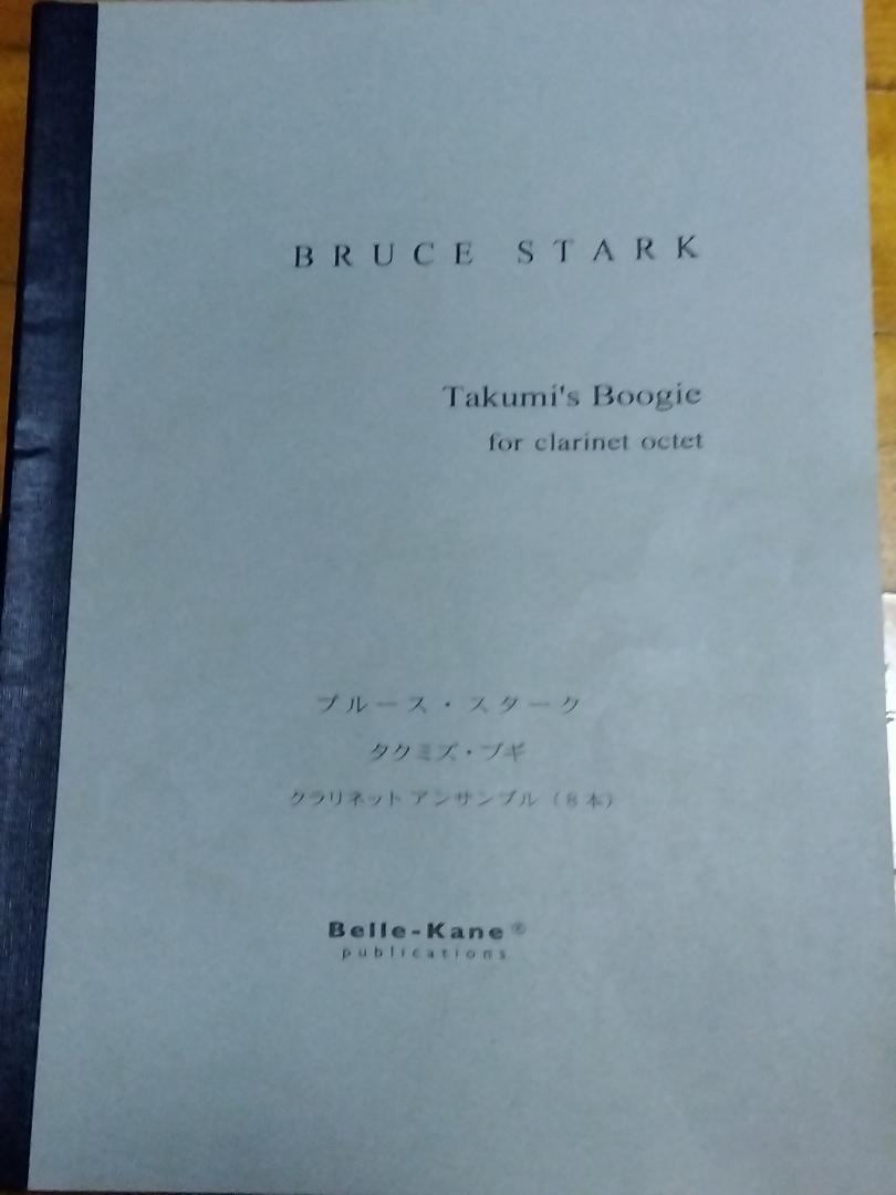 Clarinet 【アンコン候補にどうですか】クラリネット八重奏