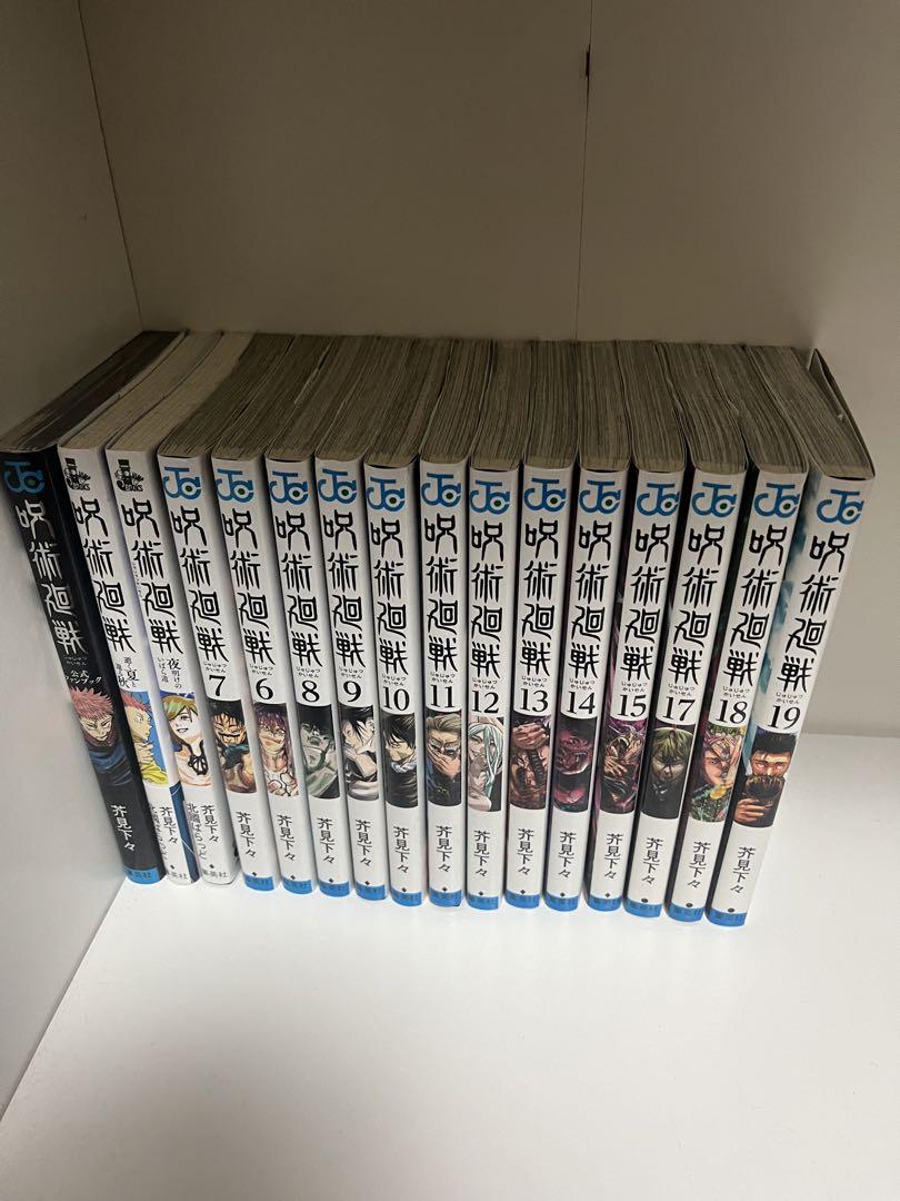 呪術廻戦7巻から19巻＋公式ファンブック＋小説2冊 呪術廻戦7巻から19巻＋公式ファンブック＋小説2冊
