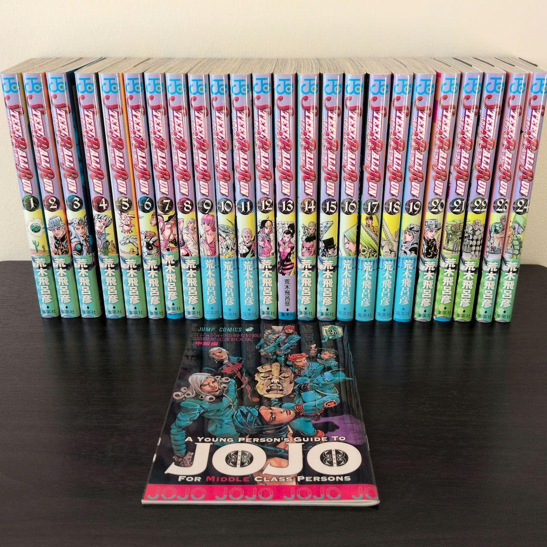 Amazon STEEL BALL RUN 1巻〜24巻（全巻） と25周年記念BOOK中級