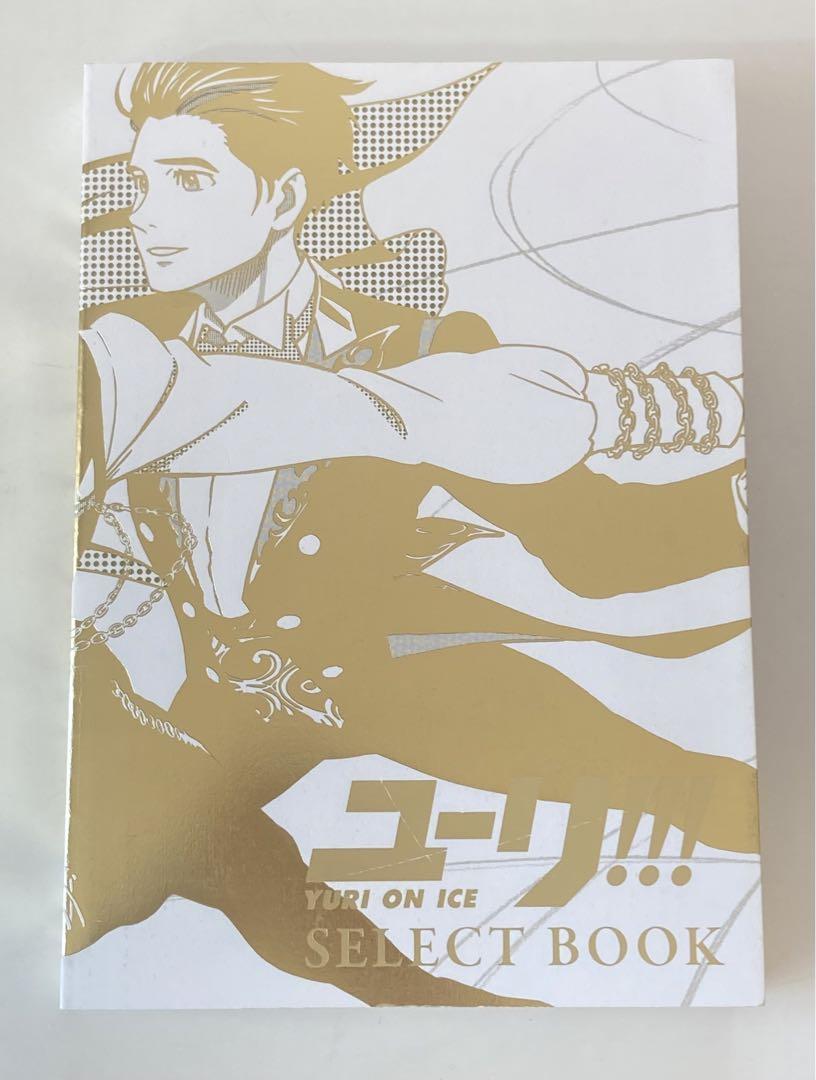 ユーリ on ICE SELECT BOOK ユーリ!!! on ICE SELECT BOOK 初版 特典付き ユーリ!!! on ICE SELECT