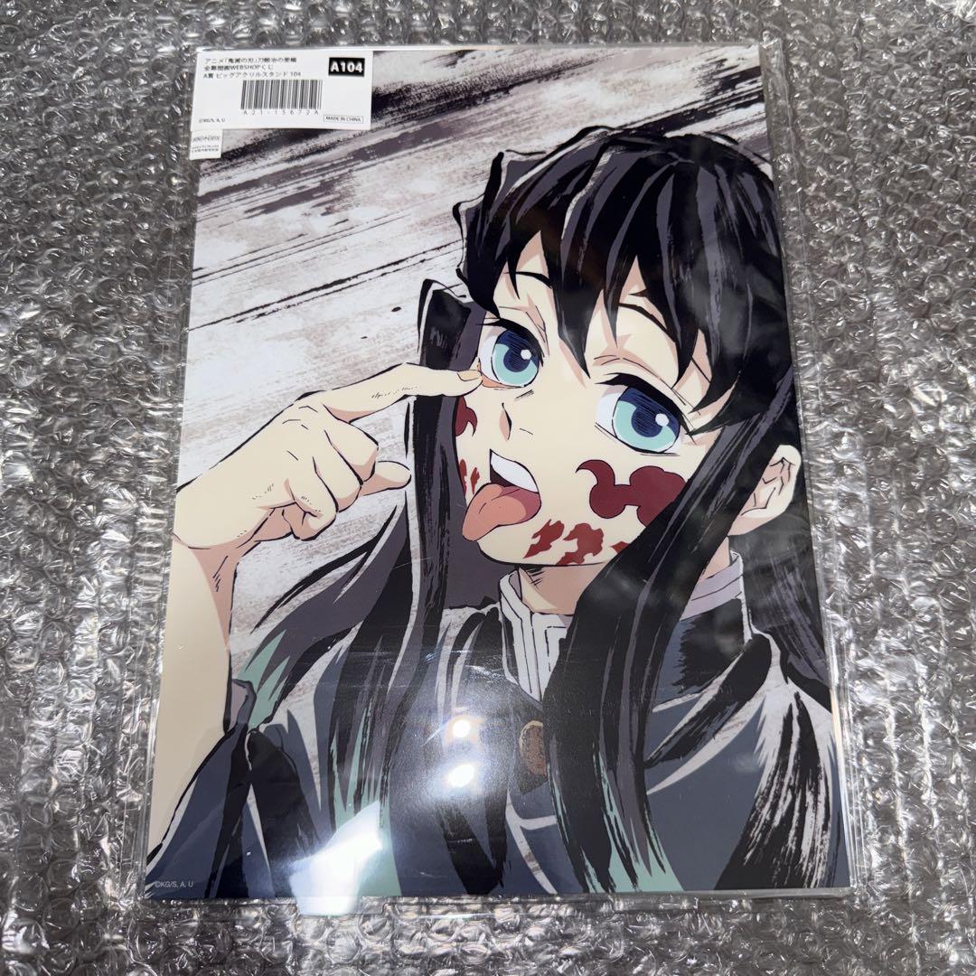 鬼滅の刃 柱稽古編 時透無一郎 全幕間画 ビックアクリルスタンド webくじA賞 鬼滅の刃 柱稽古編 時透無一郎 全幕間画 ビックアクリル