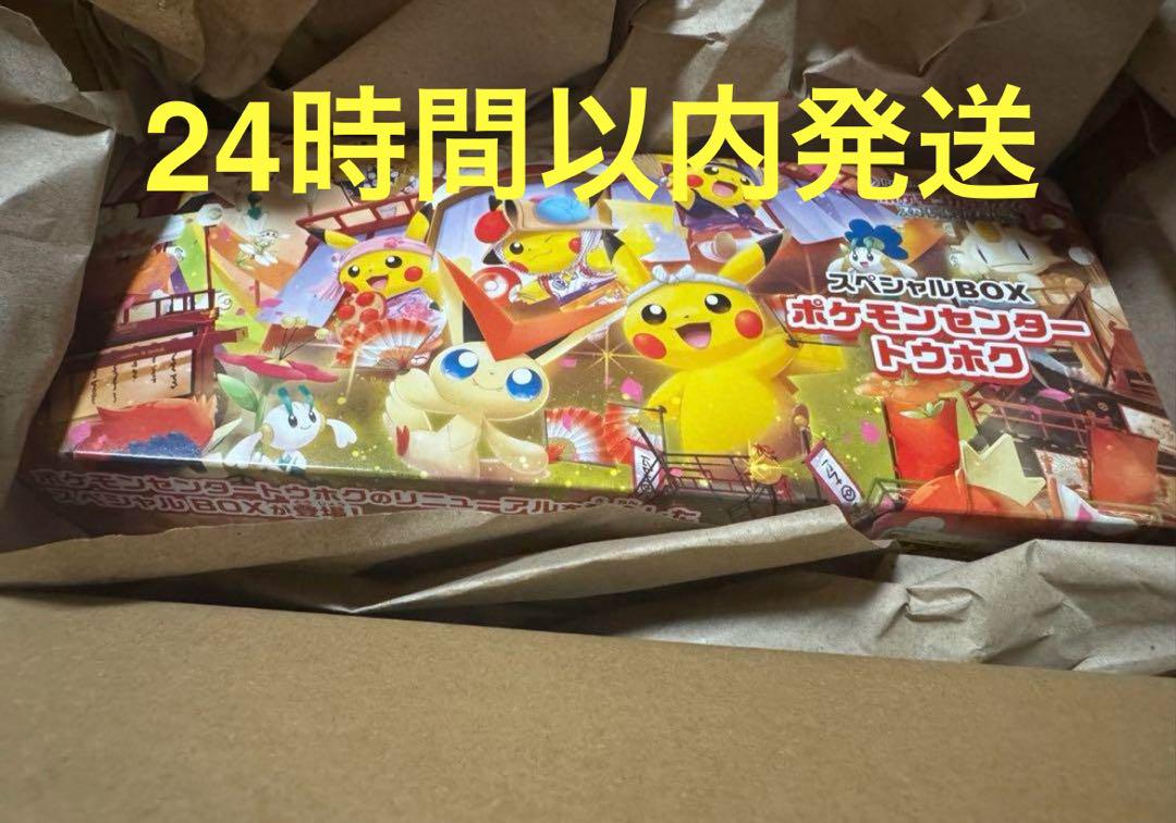Buyee doorzo OK！　 ポケモンセンタースペシャルBOX　トウホク Buyee doorzo OK！ ポケモンセンタースペシャルBOX トウホク