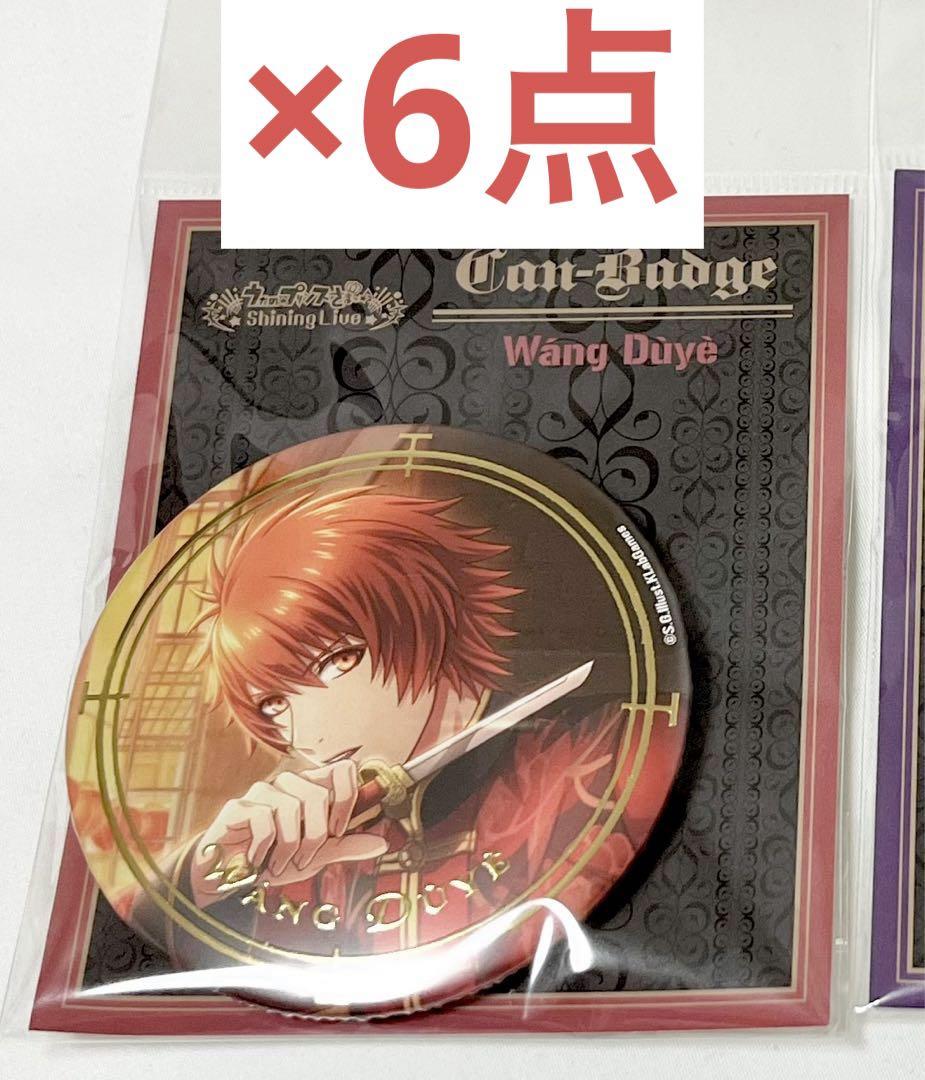 Collection うたプリ No More ノーモア 缶バッジ 音也 アニメイト