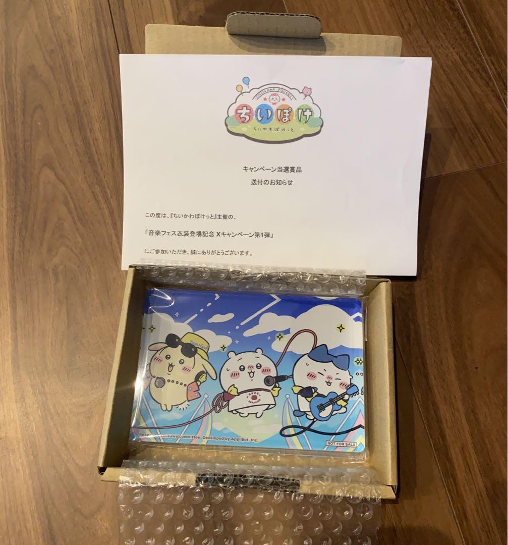 【最終値下げ】ちいかわぽけっとアクリルブロック 当選した、ちいかわぽけっとアクリルブロック✨ 今日届きました