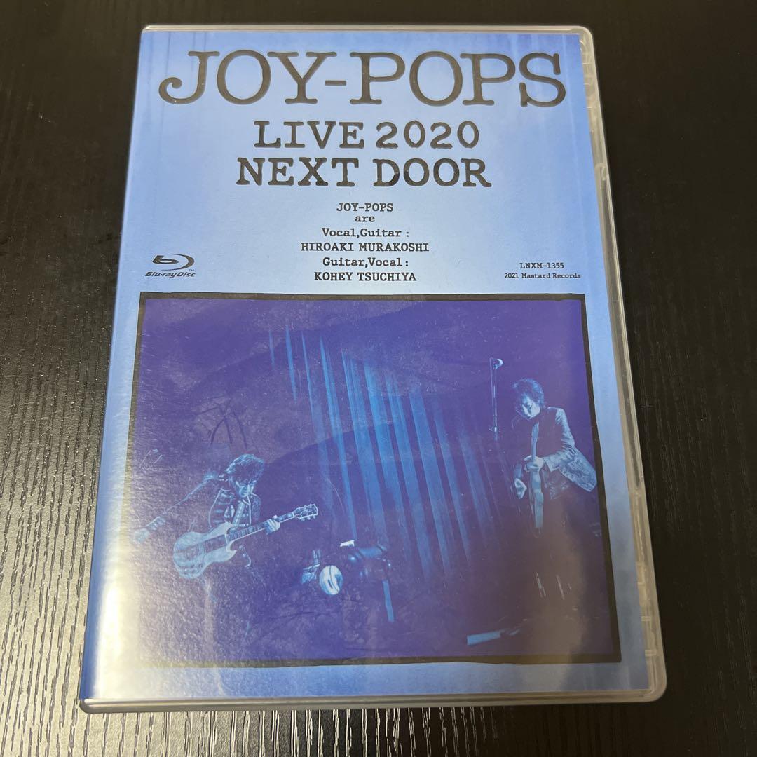 邦楽 JOY-POPS LIVE 2020 NEXT DOOR 村越弘明と土屋公平によるユニットJOY-POPSのアナログ盤発売