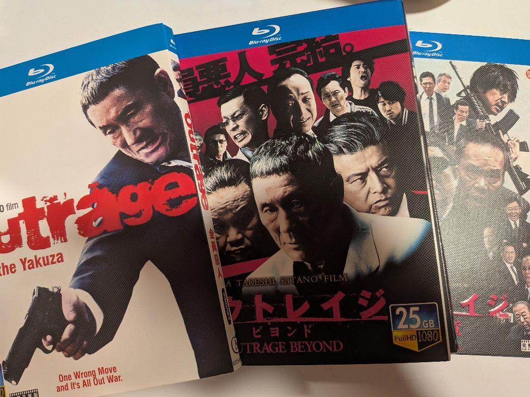 アウトレイジシリーズ DVD・ Blu-ray 3作品セット アウトレイジ DVD