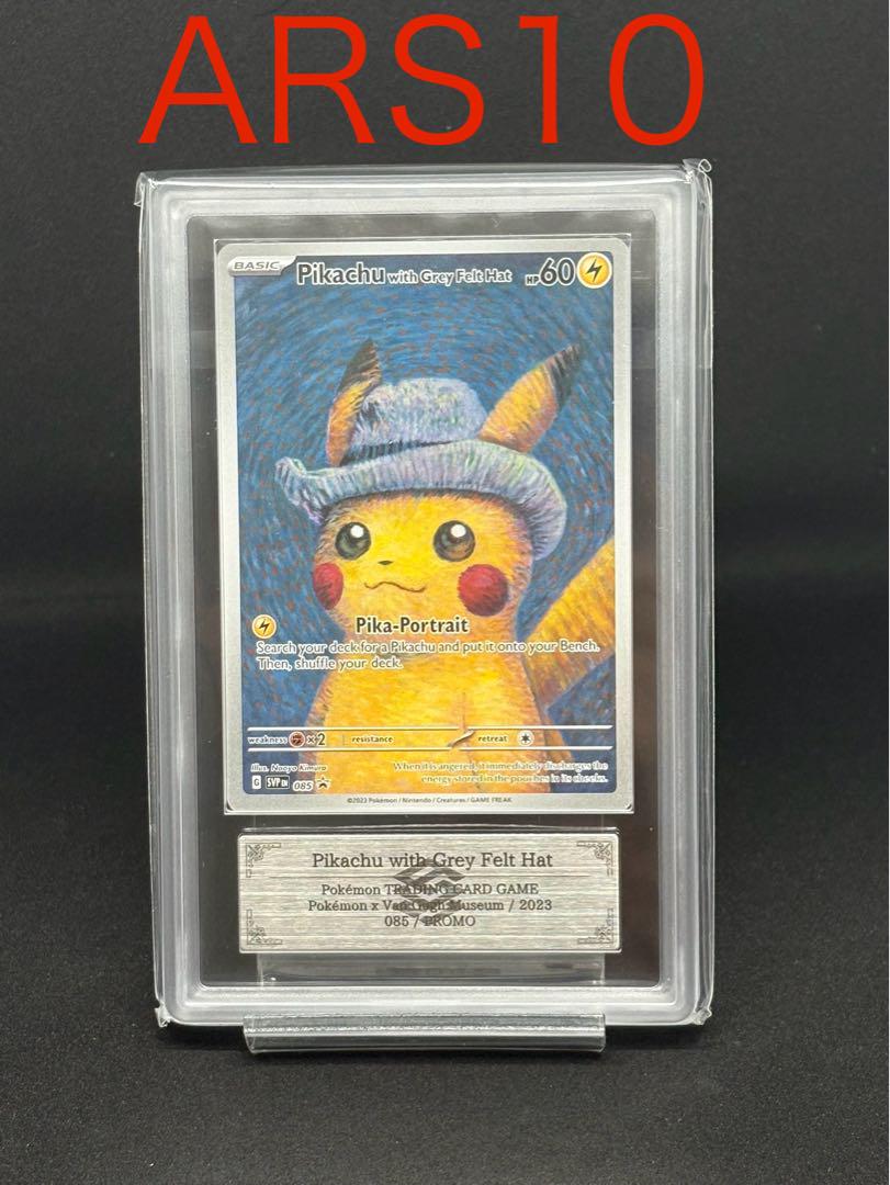 【世界に32枚】名探偵ピカチュウARS10+(鑑定書付き) 名探偵ピカチュウ ARS10＋ 世界に32枚】名探偵ピカチュウARS10+(鑑定書