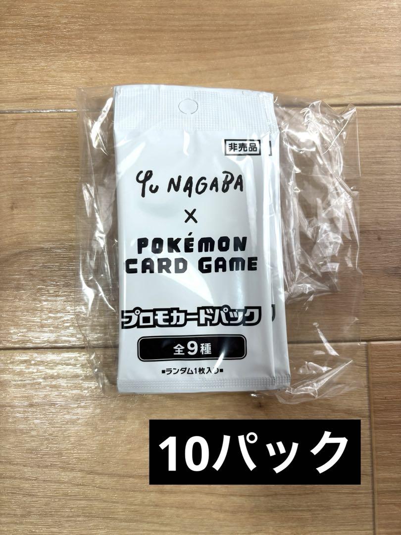 Yu YU NAGABA ナガバ 長場雄 イーブイ プロモ 10パック 062