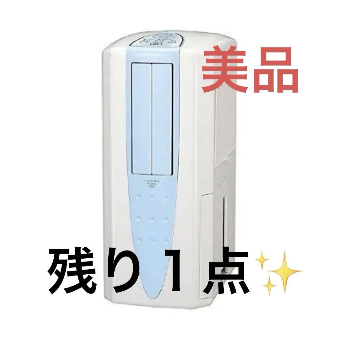 2ヶ月使用✨　CORONA CDM-1019 スポットクーラー　除湿機　19年製 楽天市場】コロナ cdm－1019の通販