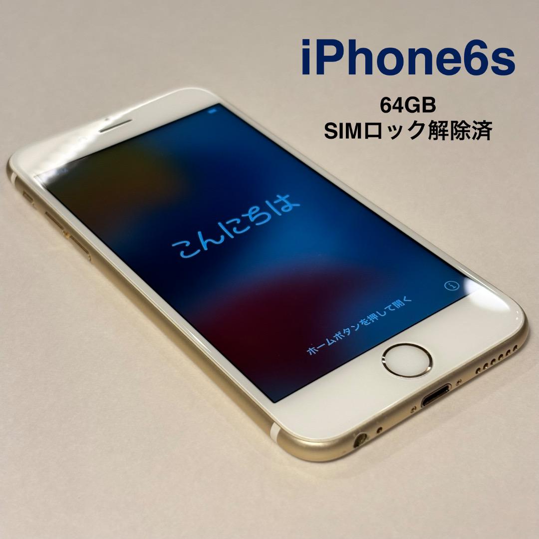 iPhone6s 64GB SIMフリー iPhone6S 64GB SIMフリー Iphone6s 64GB SIM