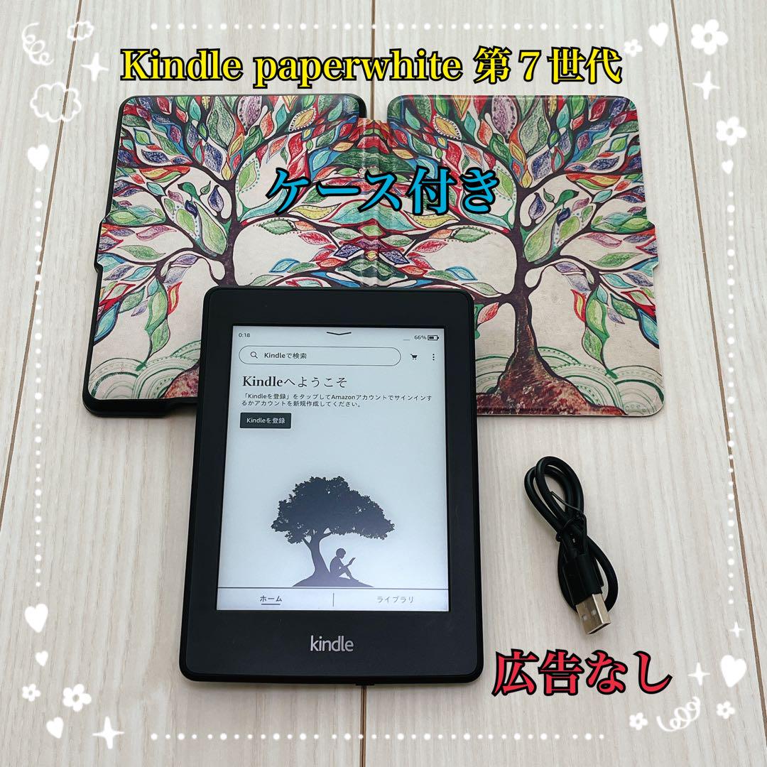 Kindle Paperwhite 第7世代 Wi-Fi  4GB ホワイト Kindle Paperwhite 第7世代 Wi-Fi 32GB 広告無 Kindle Paperwhite 第七