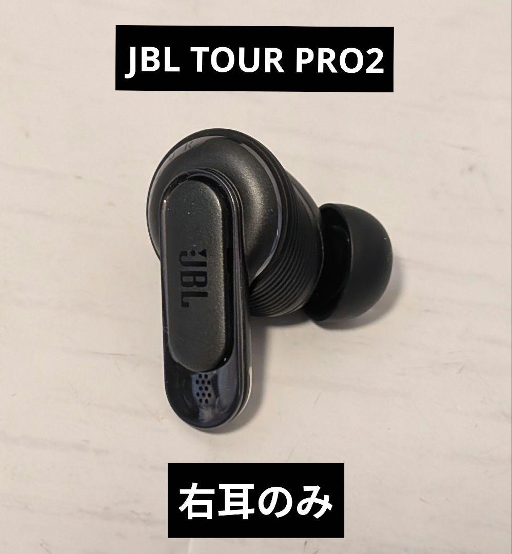 美品 JBL TOUR PRO2 シャンパンゴールド 右R 右耳 6.2.0 JBL Tour Pro