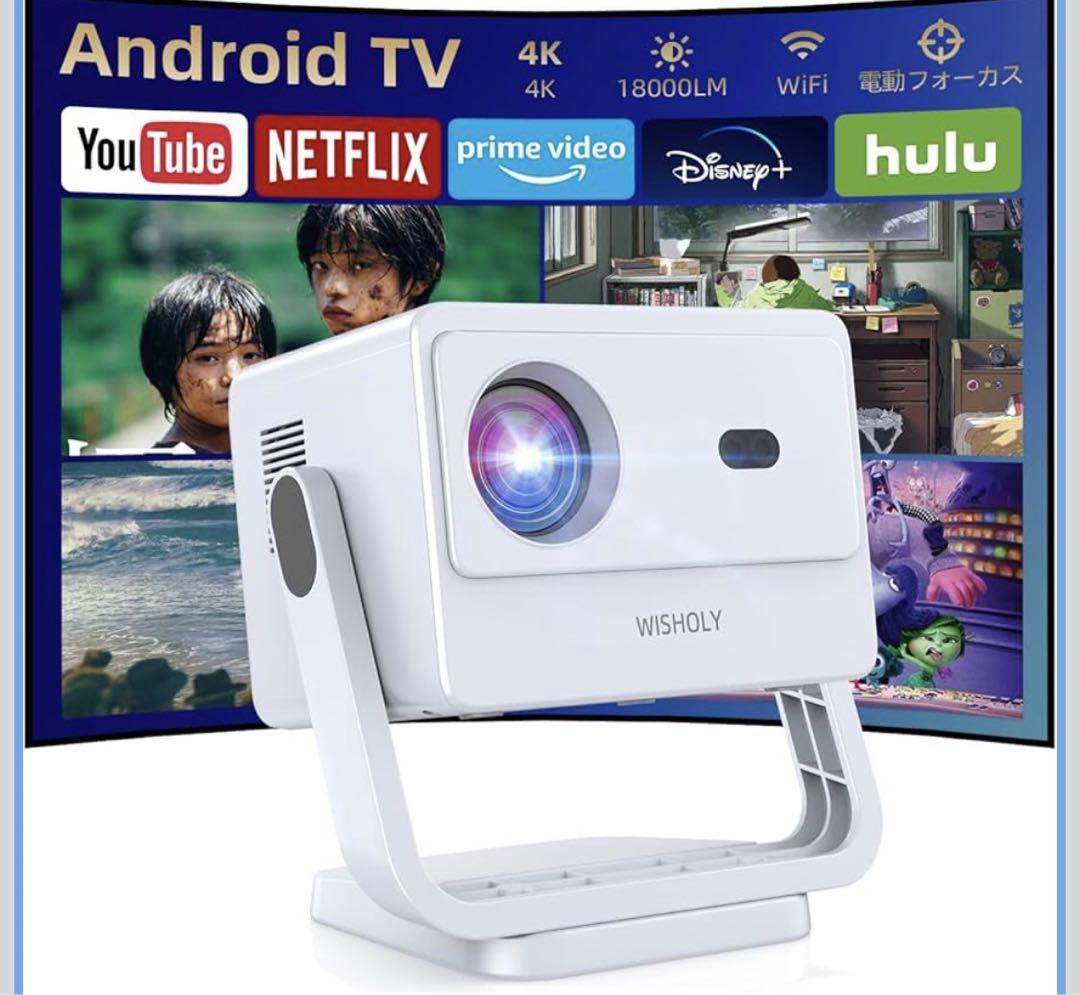 18000LM・4K対応・Android TV搭載・270°回転】プロジェクタ