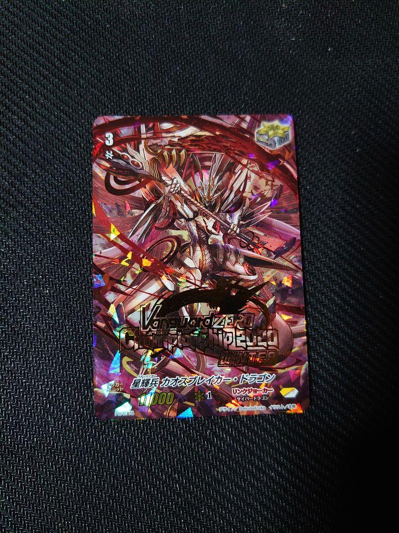 新品 ヴァンガード 騎士王凱旋 VG-BT10 未開封 box シュリンク付き 新品 ヴァンガード 騎士王凱旋 VG-BT10 未開封 box シュリンク