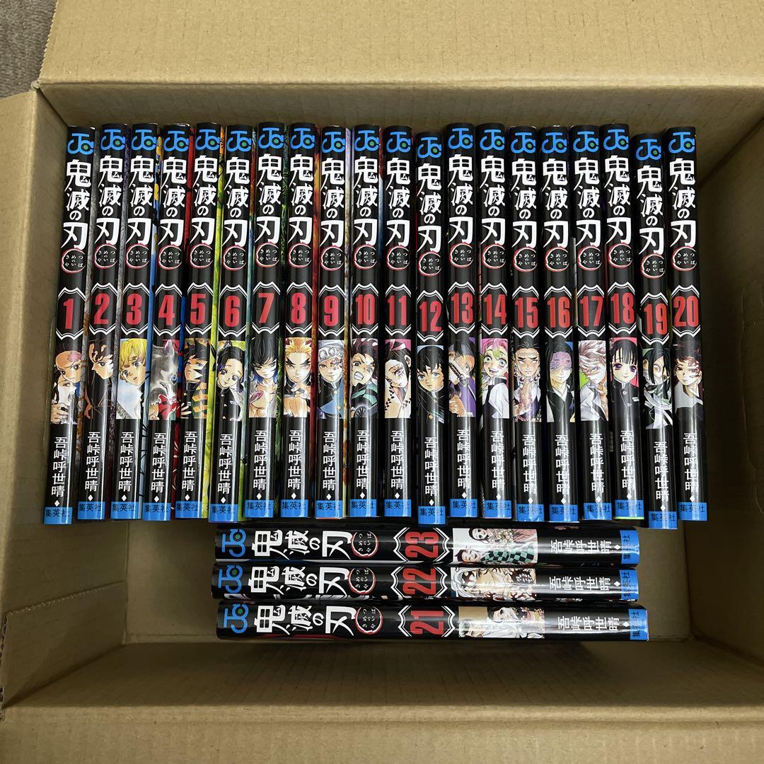 【新品未使用】鬼滅の刃1~23全巻セット 20巻~23巻は特装版 集英社 【新品】鬼滅の刃 1〜23巻セット 豪華トリプル特装版セット(20