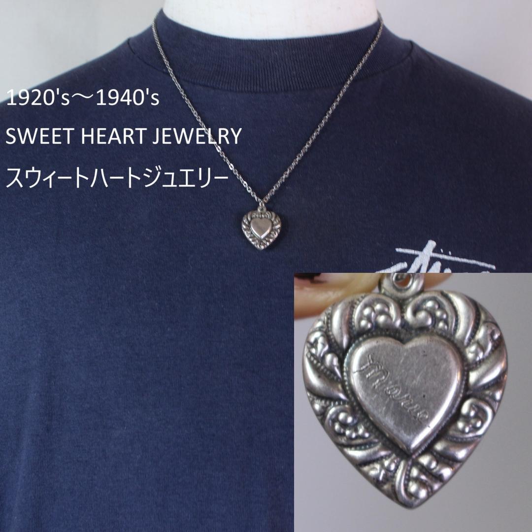 スウィートハートジュエリーUS ARMY 渦 シルバー ヴィンテージネックレス スウィートハートジュエリーUS ARMY 渦 シルバー ヴィンテージ