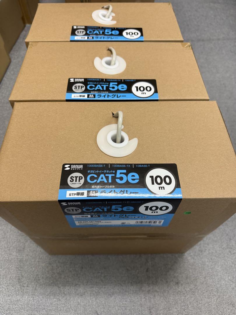 CAT 5e STP LANケーブル ライトグレー 100m×3セット CAT 5e STP