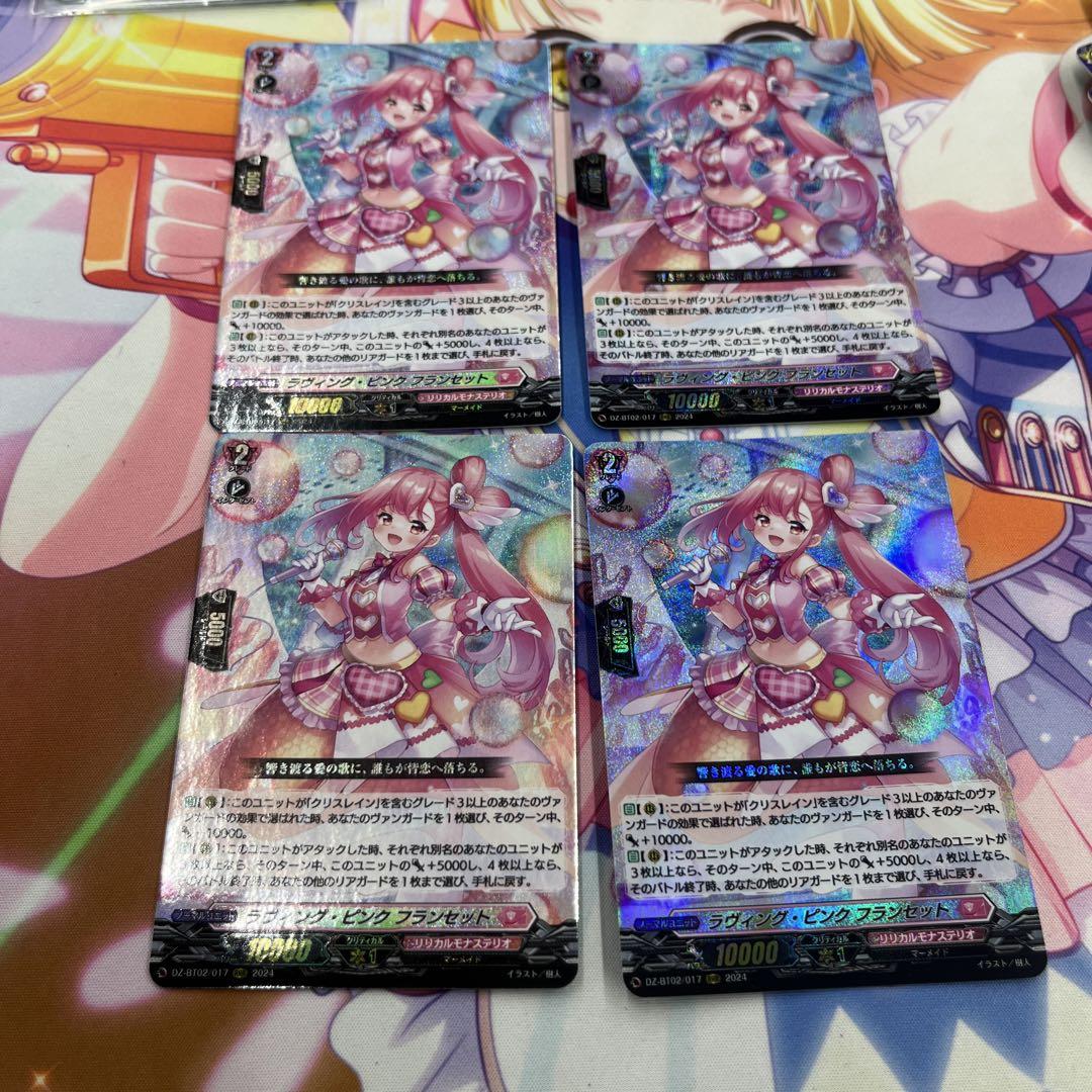 ヴァンガード フランセット　4枚セット ヴァンガード フランセット 4枚