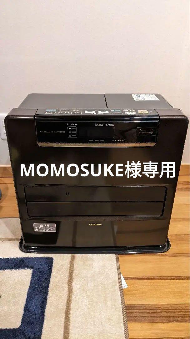 コロナ石油ファンヒーター　FH-WZ5718BY　リモコン付き コロナ】リモコン付 石油ファンヒーター FH-WZ5718BY 15畳～20畳