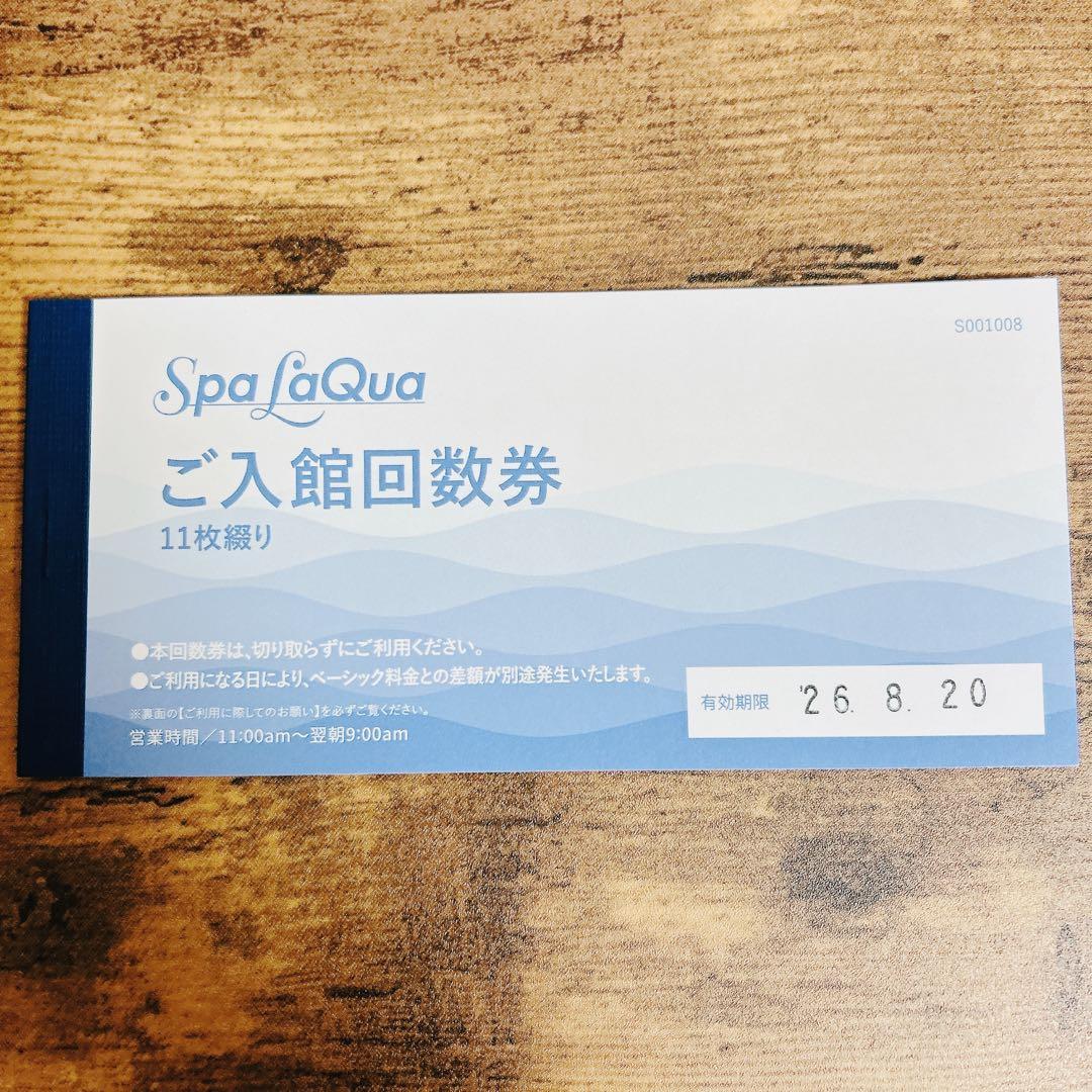 全日】東京ドームシティ スパラクーア 入館券 回数券 11枚綴り 【公式