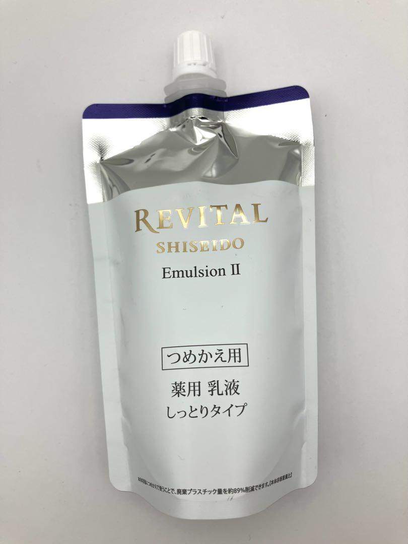 資生堂 REVITAL Emulsion II しっとりタイプ 本体＋詰替用2本 資生堂 REVITAL Emulsion II しっとりタイプ 本体＋詰替用2本