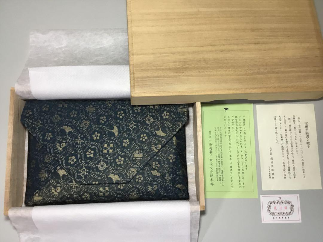 龍村美術織物 龍村美術織物◇宗薫手銀杏文緞子◇正絹 名物裂