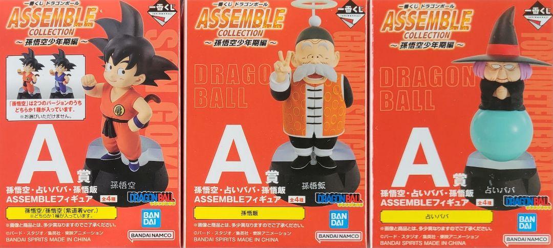 ドラゴンボール ASSEMBLE COLLECTION フィギュアセット