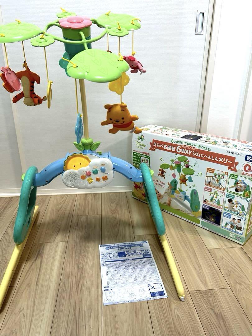 0歳～1歳半】 ベビー・キッズ Disney baby くまのプーさん