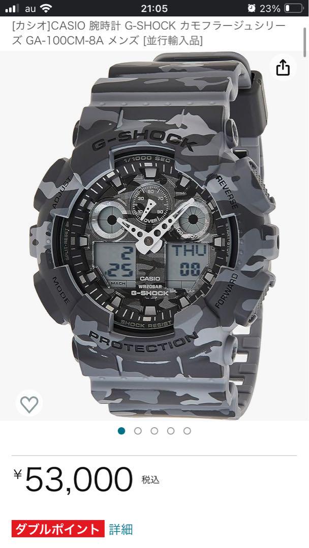 スケルトン G-SHOCK カモフラージュシリーズ グリーン