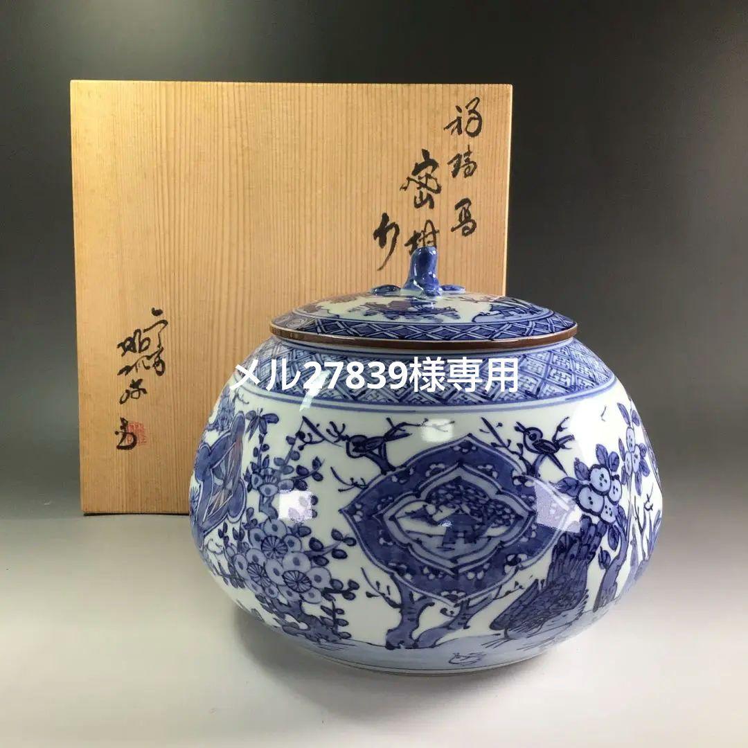 Ｓ４３６　水指　『染付　竹の図　水指』『平安　高野正阿弥造』　共箱　茶道具 S436 水指 『染付 竹の図 水指』『平安 高野正阿弥造』 共箱