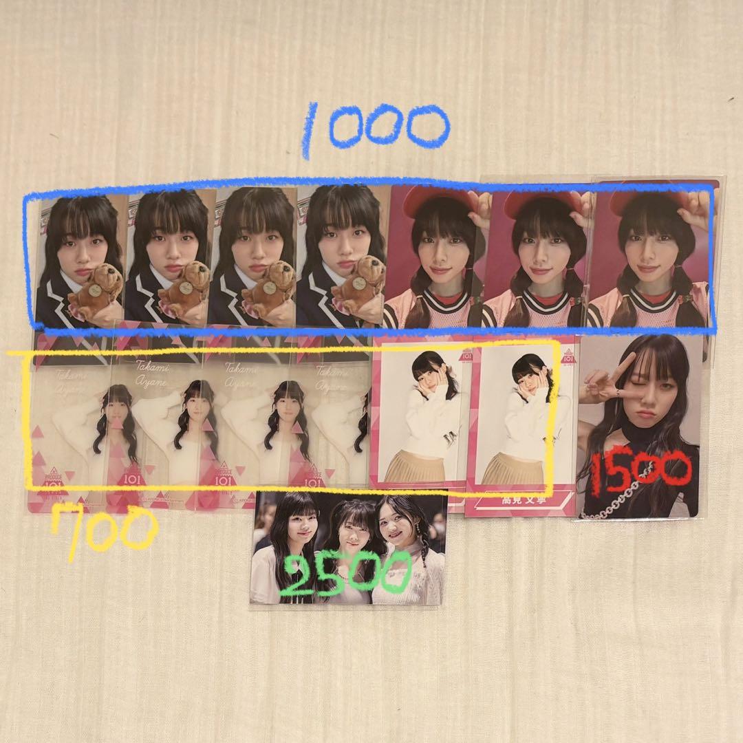ME ME:I 高見文寧 AYANE トレカ 日プ 日プ